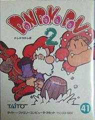 Don Doko Don 2 - Famicom | RetroPlay Games