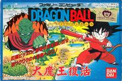 Dragon Ball: Dai Maou Fukkatsu - Famicom | RetroPlay Games