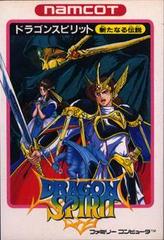 Dragon Spirit - Famicom | RetroPlay Games