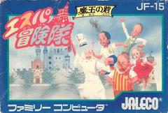 Esper Boukentai - Famicom | RetroPlay Games