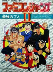 Famicom Jump II - Famicom | RetroPlay Games