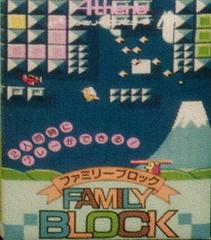 Family Block - Famicom | RetroPlay Games