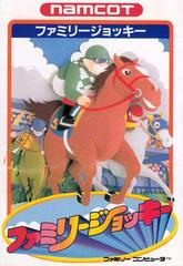 Family Jockey - Famicom | RetroPlay Games