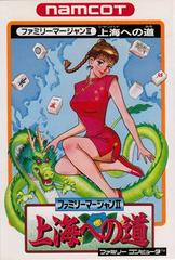 Family Mahjong II - Famicom | RetroPlay Games