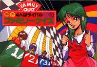 Family Quiz - Famicom | RetroPlay Games