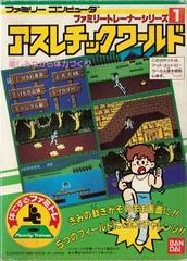 Athletic World - Famicom | RetroPlay Games