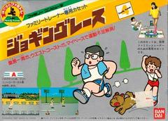 Jogging Race - Famicom | RetroPlay Games