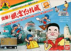Totugeki Huun Takeshijou - Famicom | RetroPlay Games