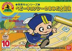 Rairai Kyonsis - Famicom | RetroPlay Games