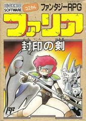 Faria - Famicom | RetroPlay Games