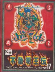 Fudou Myououden - Famicom | RetroPlay Games