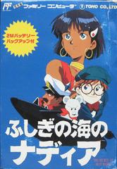 Fushigi no Umi no Nadia - Famicom | RetroPlay Games