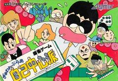 Gambler Jiko Chuushinha - Famicom | RetroPlay Games