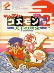 Ganbare Goemon Gaiden 2 - Famicom | RetroPlay Games