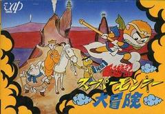 Ganso Saiyuuki Super Monkey Daibouken - Famicom | RetroPlay Games