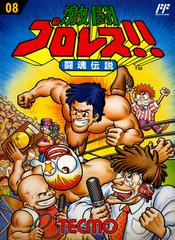 Gekitou Pro Wrestling Toukon Densetsu - Famicom | RetroPlay Games