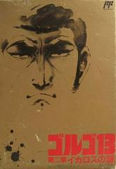 Golgo 13: Dai 2 Shou - Famicom | RetroPlay Games