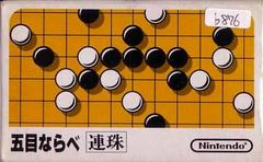 Renju Gomoku Narabe - Famicom | RetroPlay Games