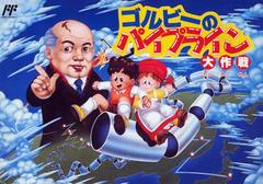 Gorby no Pipeline Daisakusen - Famicom | RetroPlay Games