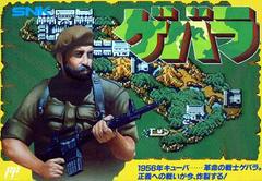 Guevara - Famicom | RetroPlay Games