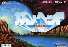 Gun Hed - Famicom | RetroPlay Games