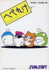 Hebereke - Famicom | RetroPlay Games