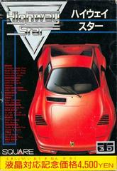 Highway Star - Famicom | RetroPlay Games