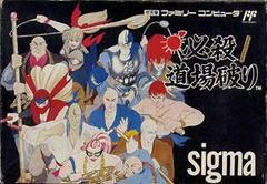 Hissatsu Doujou Yaburi - Famicom | RetroPlay Games