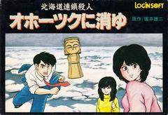 Hokkaidou Rensa Satsujin - Famicom | RetroPlay Games