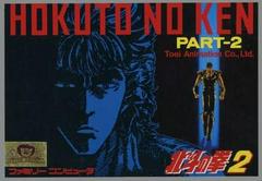 Hokuto no Ken 2 - Famicom | RetroPlay Games