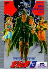 Hokuto no Ken 3 - Famicom | RetroPlay Games