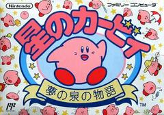 Hoshi no Kirby - Famicom | RetroPlay Games