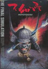 Hototogisu - Famicom | RetroPlay Games
