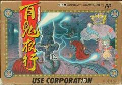 Hyakki Yagyou - Famicom | RetroPlay Games