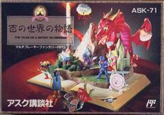 Hyaku no Sekai no Monogatari - Famicom | RetroPlay Games