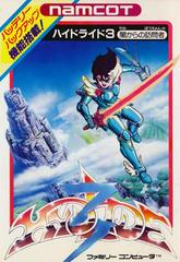 Hydlide 3 - Famicom | RetroPlay Games