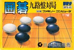 Igo: Kuroban Taikyoku - Famicom | RetroPlay Games