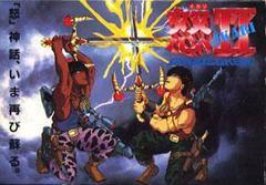 Ikari II - Famicom | RetroPlay Games