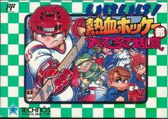 Ike Ike Nekketsu Hockey-bu - Famicom | RetroPlay Games
