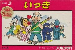 Ikki - Famicom | RetroPlay Games