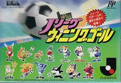 J League Winning Goal - Famicom | RetroPlay Games