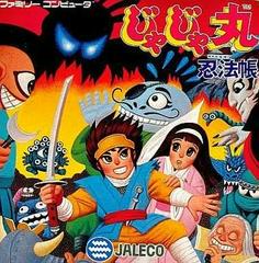 Jajamaru Ninpouchou - Famicom | RetroPlay Games
