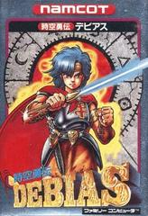 Jikuu Yuuden - Famicom | RetroPlay Games