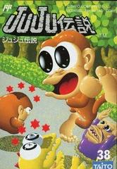 JuJu Densetsu - Famicom | RetroPlay Games