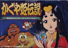 Kaguya Hime Densetsu - Famicom | RetroPlay Games
