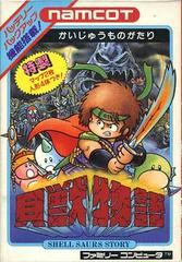 Kaijuu Monogatari - Famicom | RetroPlay Games