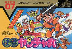 Kaiketsu Yanchamaru 3 - Famicom | RetroPlay Games
