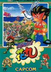 Kamen no Ninja Hanamaru - Famicom | RetroPlay Games