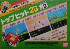 Karaoke Studio: Top Hits 20, Vol. 2 - Famicom | RetroPlay Games