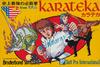 Karateka - Famicom | RetroPlay Games